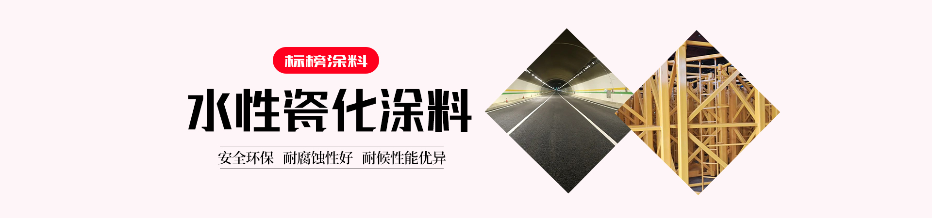 長沙標(biāo)榜涂料有限責(zé)任公司_長沙標(biāo)榜涂料|長沙涂料|涂料哪家好 長沙標(biāo)榜涂料有限責(zé)任公司_長沙標(biāo)榜涂料|長沙涂料|涂料哪家好